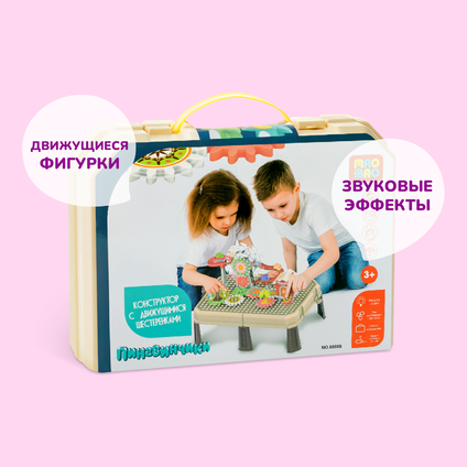 Конструктор с площадкой-столиком 50 деталей