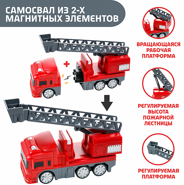 Пожарные автомобили с магнитными креплениями, 27 деталей