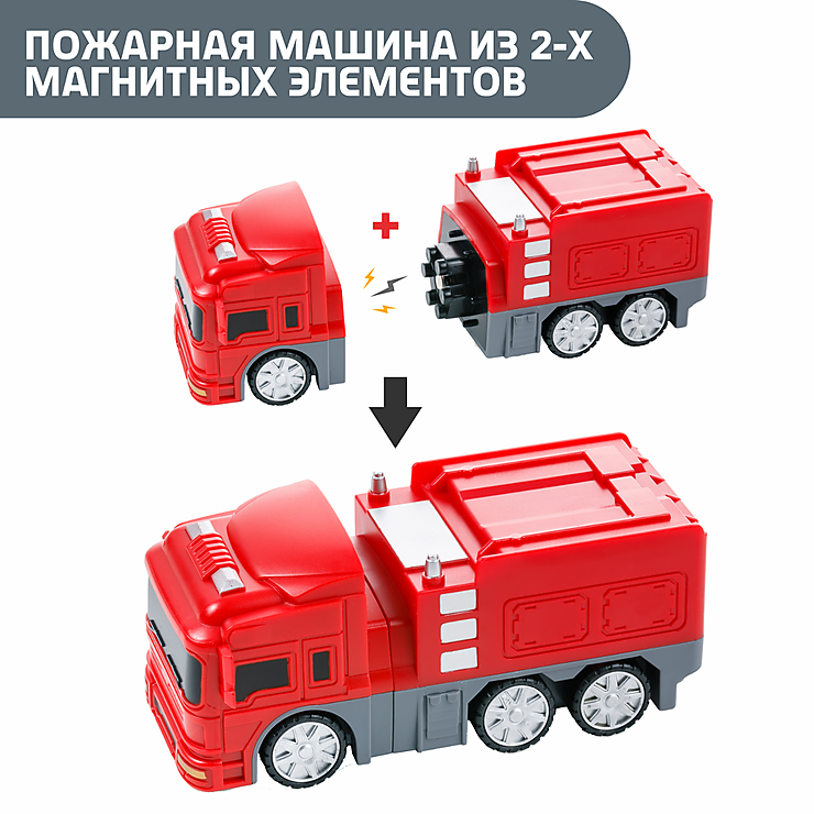 Пожарные автомобили с магнитными креплениями, 27 деталей