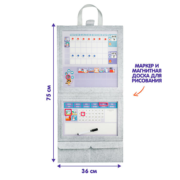 Магнитный набор «Детский календарь»