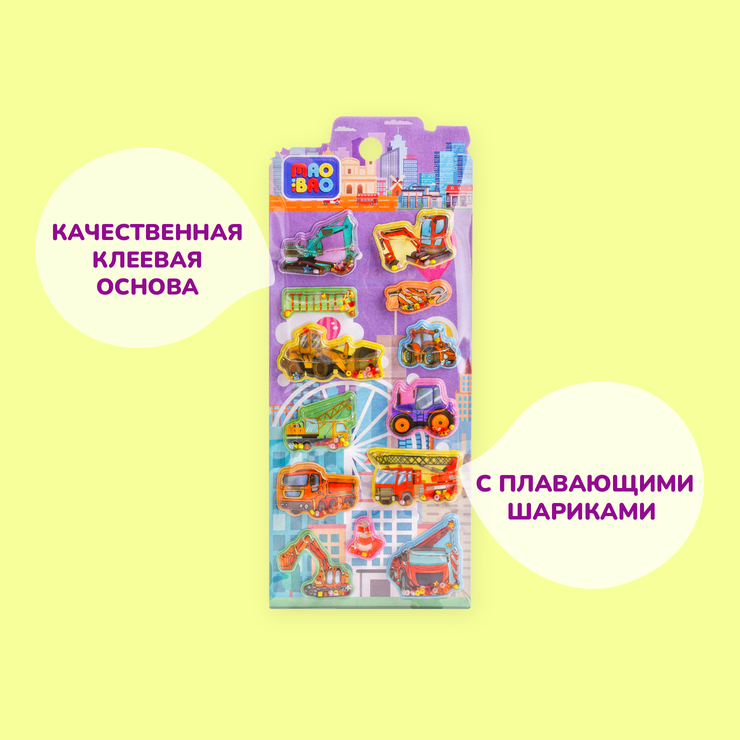 Объемные наклейки «Строительная техника» с плавающими блестками